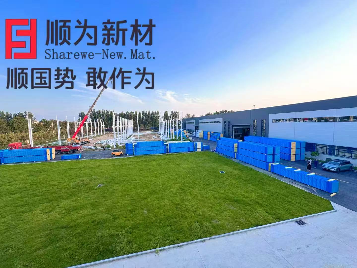 Shunwei New Materials launches fully automated workshop upgrade, creating four core production lines